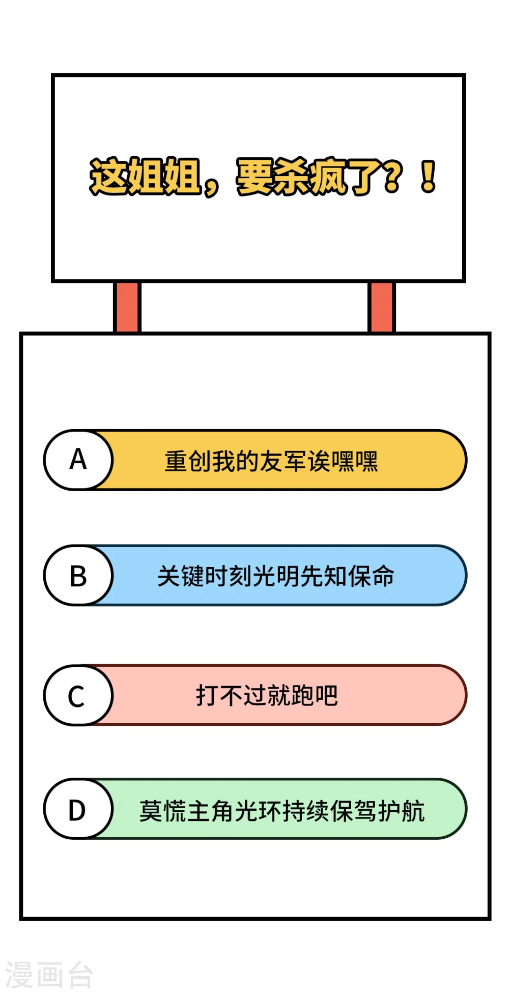 第123话 外景神57