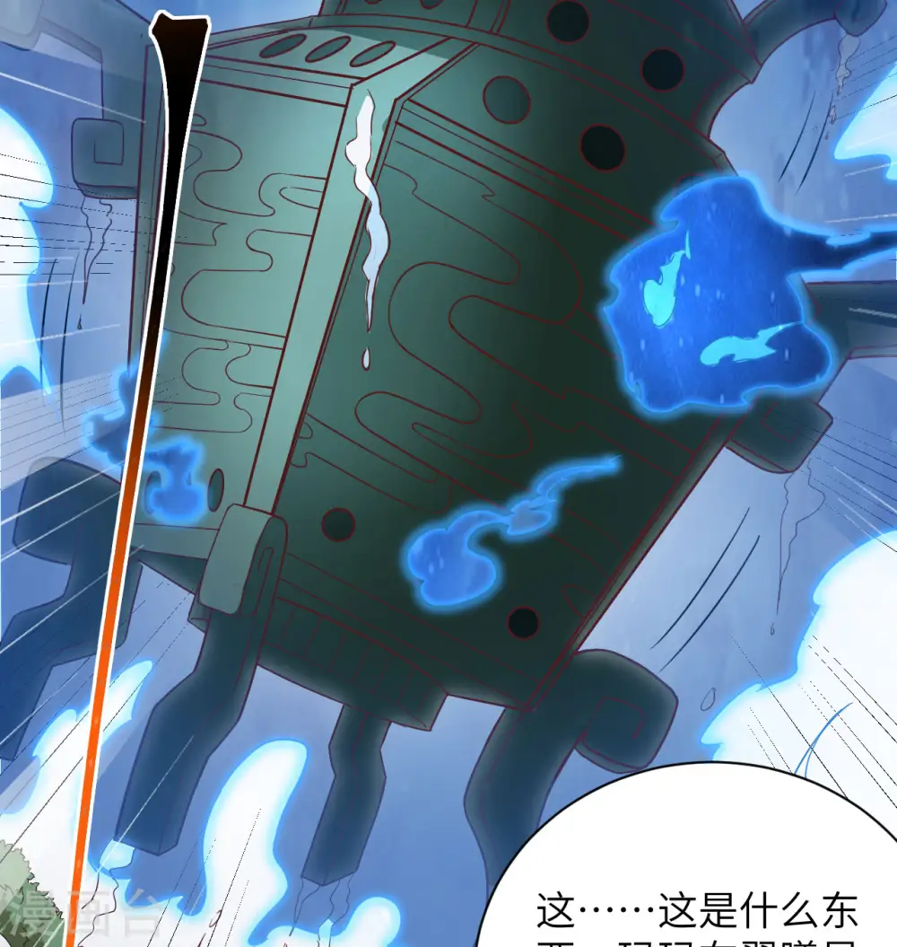 第105话 突遭异状30