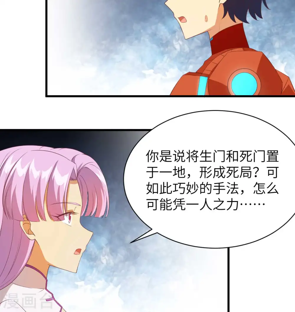 第107话 手骨37