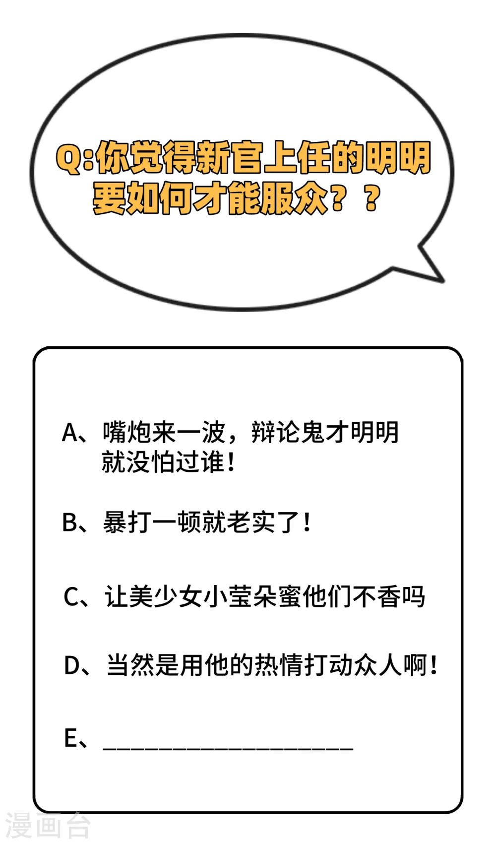 第32话 汉北修道社29