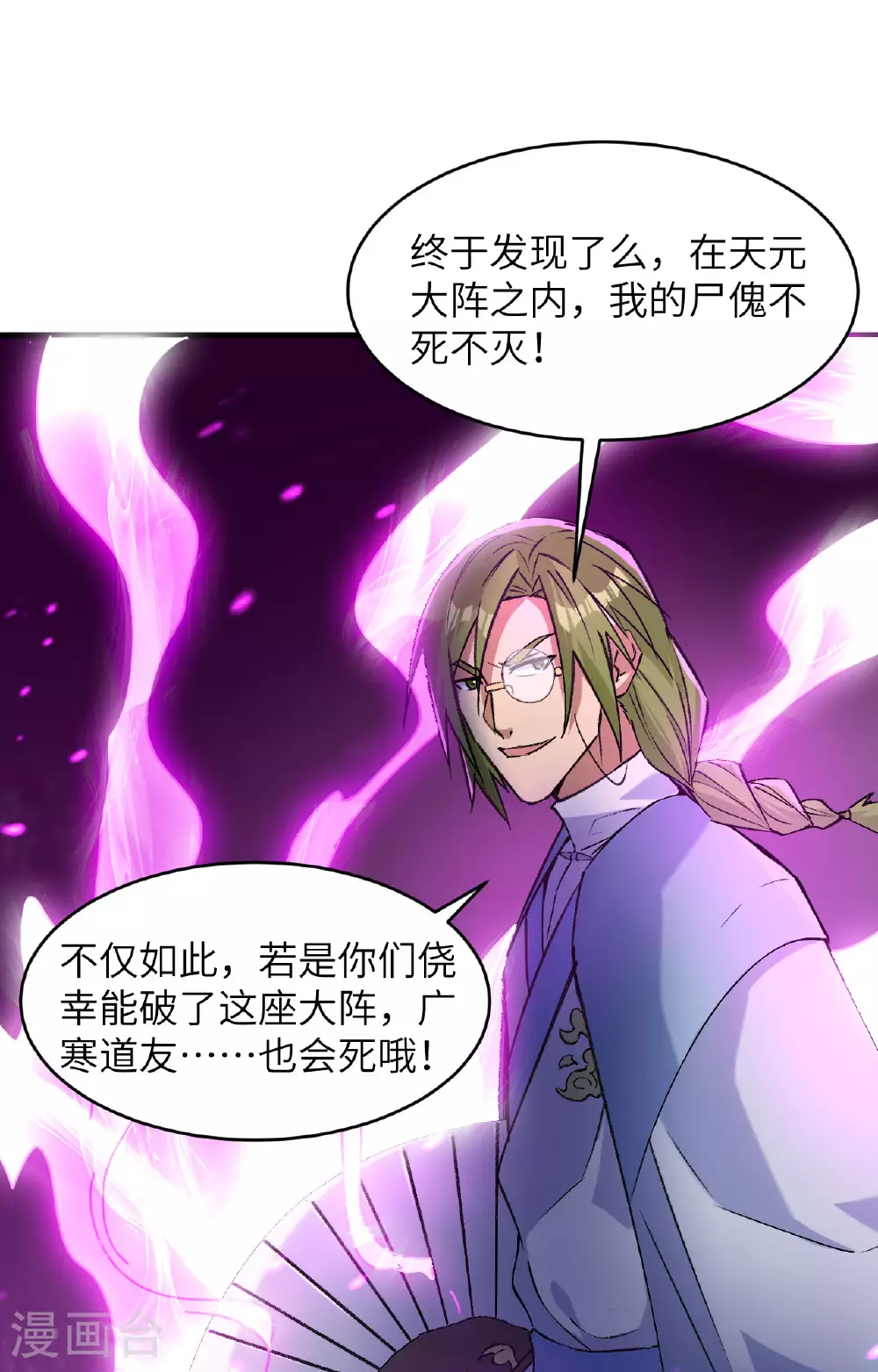 第165话 灭尽慕容19