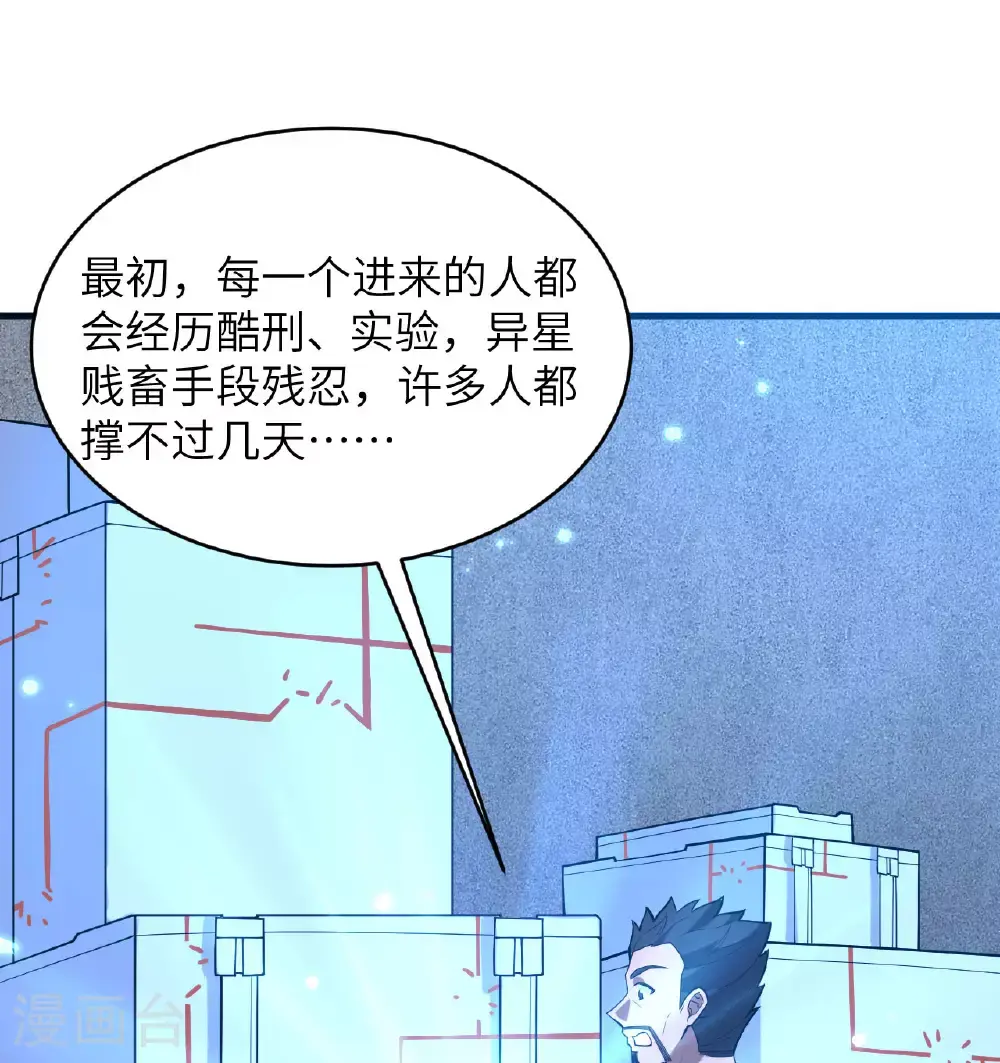 第183话 神魂长城16