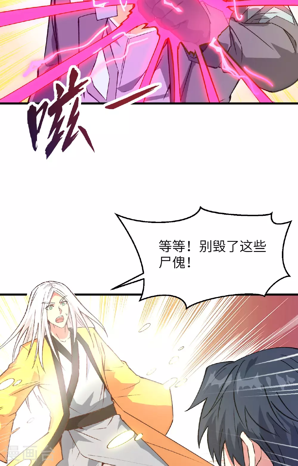 第160话 阵中阵，文曲之谋6