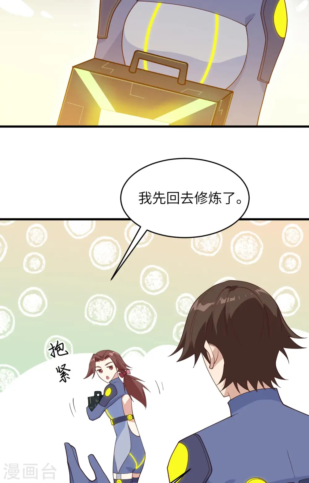 第139话 任务来了16