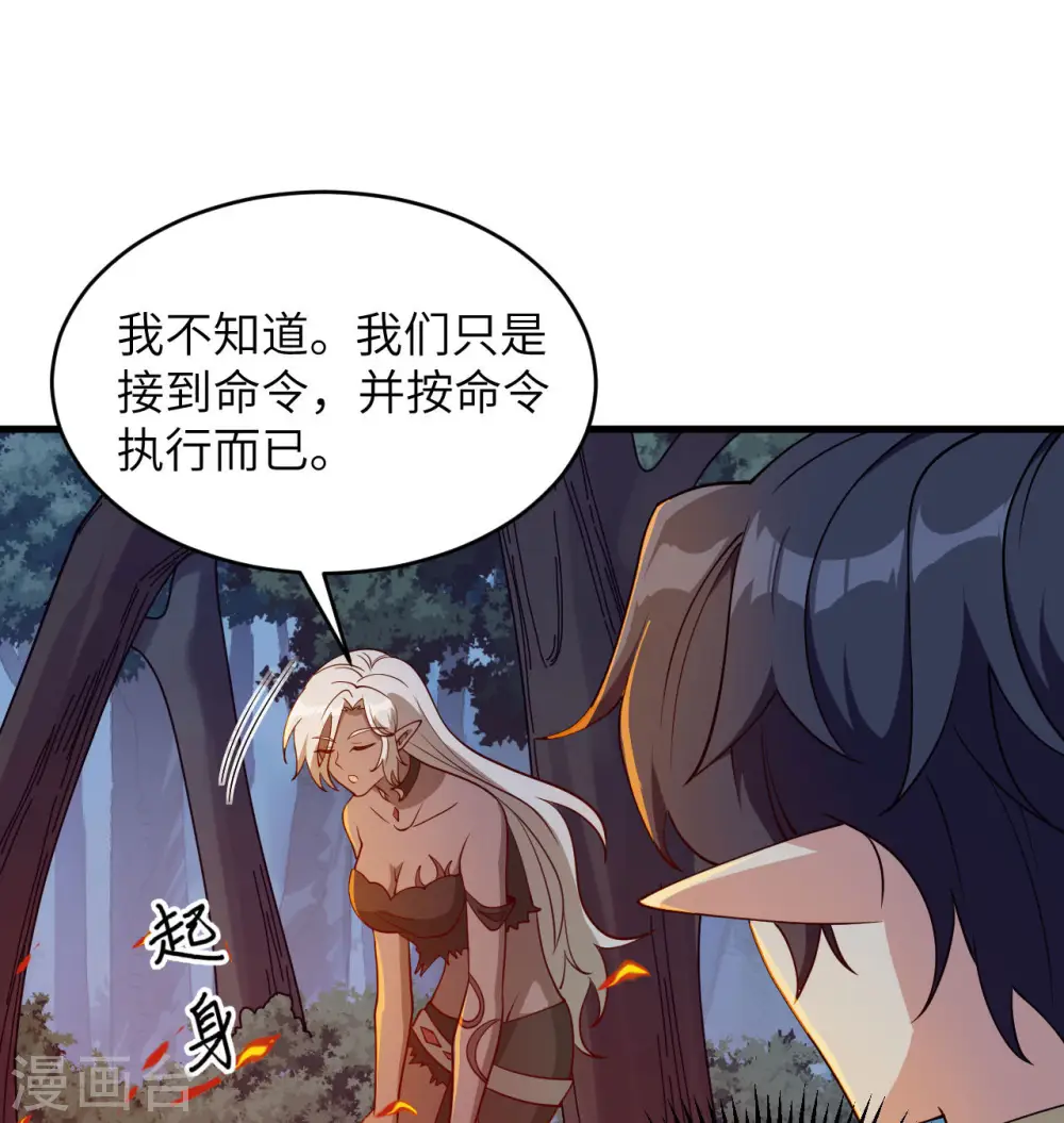 第125话 幻境与预言1