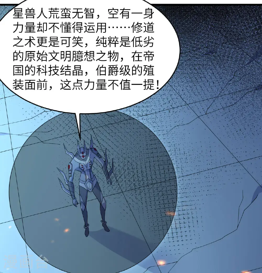 第190话 斩星之威22