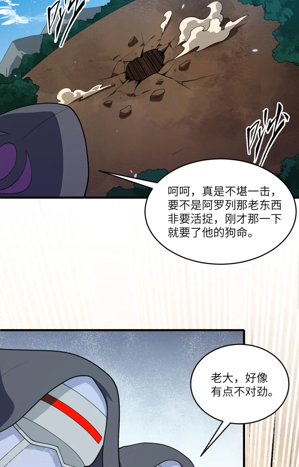 第143话 完美精神体12