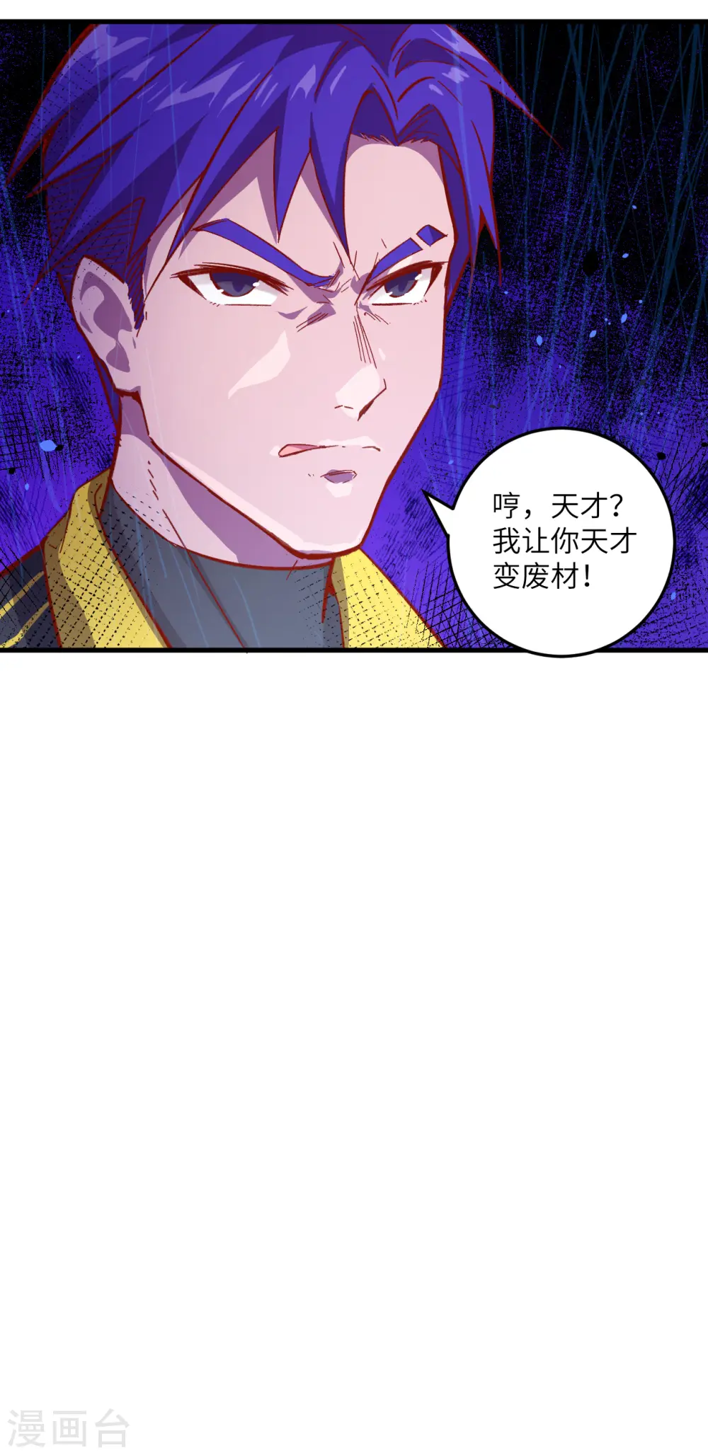 第6话 唐明天赋展露33