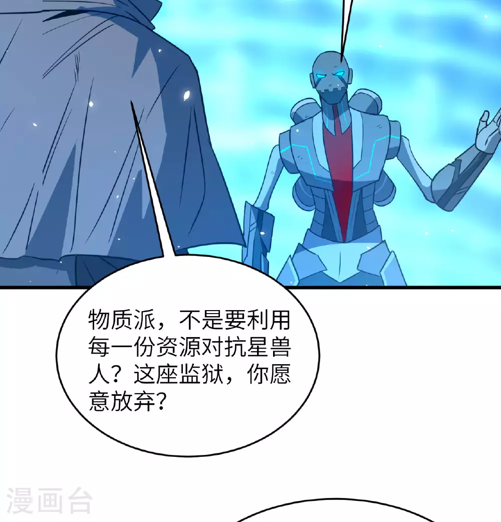 第181话 囚徒18