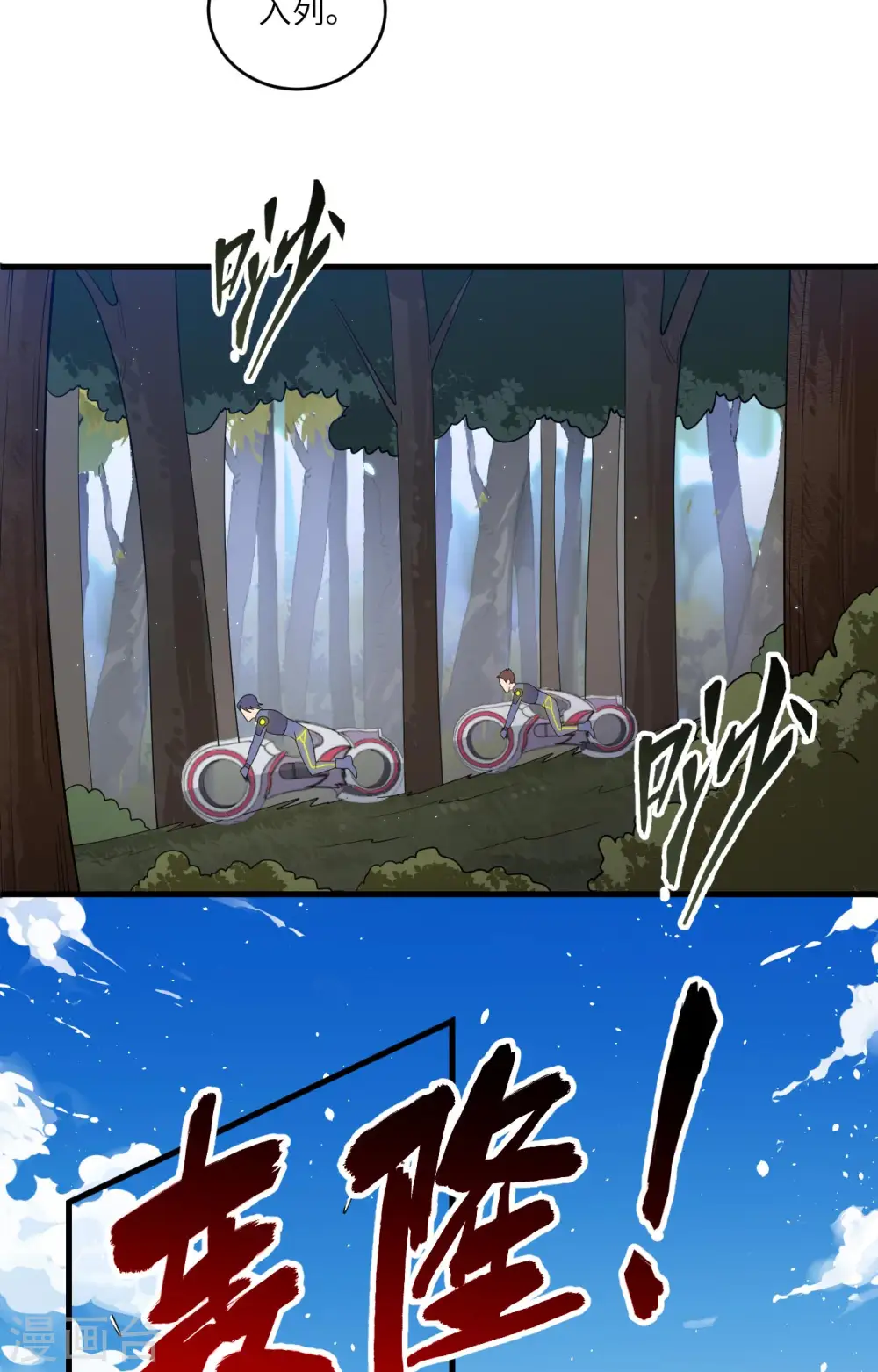 第142话 九级战士来袭7