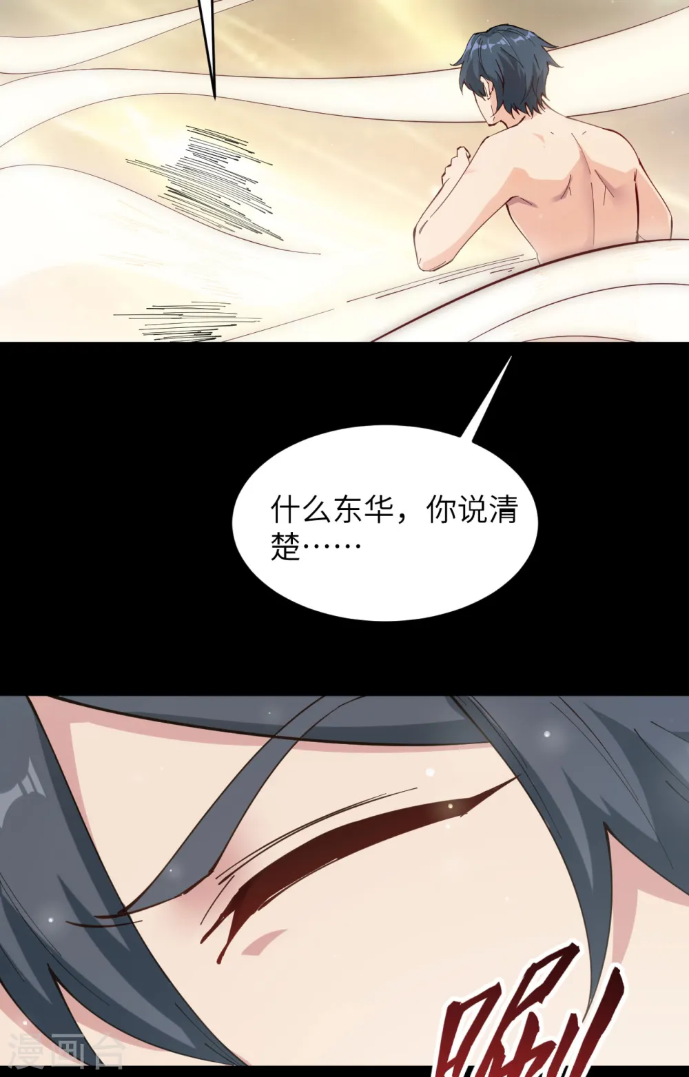 第145话 回归，斩尽妖邪！38