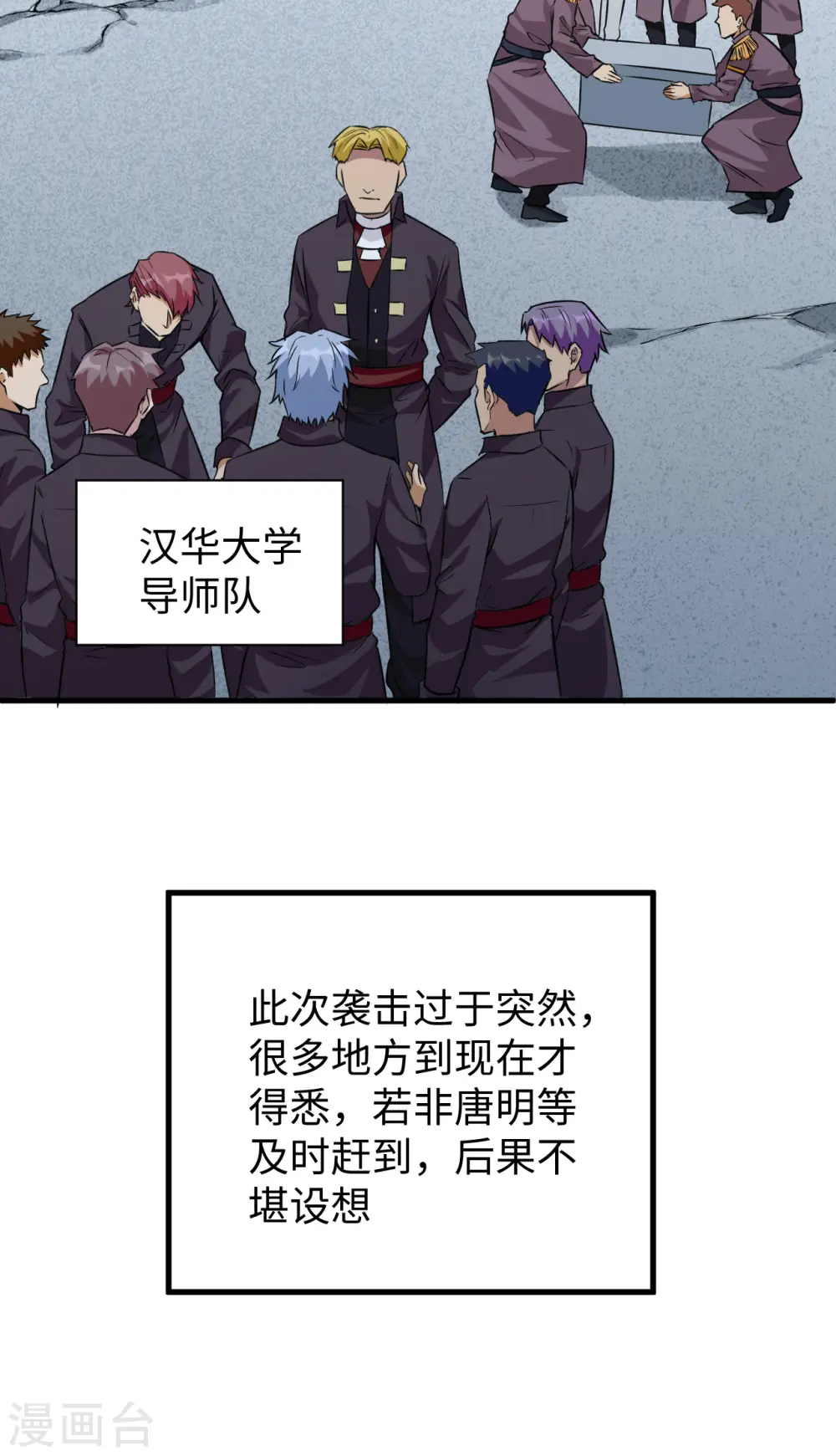 第91话 暗能新生，心领神会10