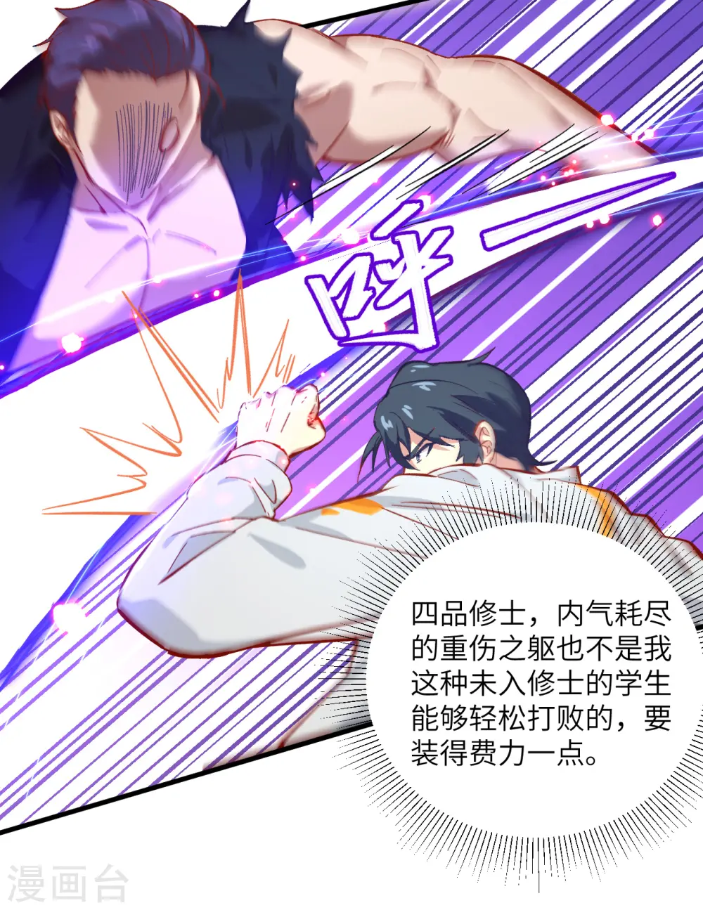 第11话 薛海的叛变2