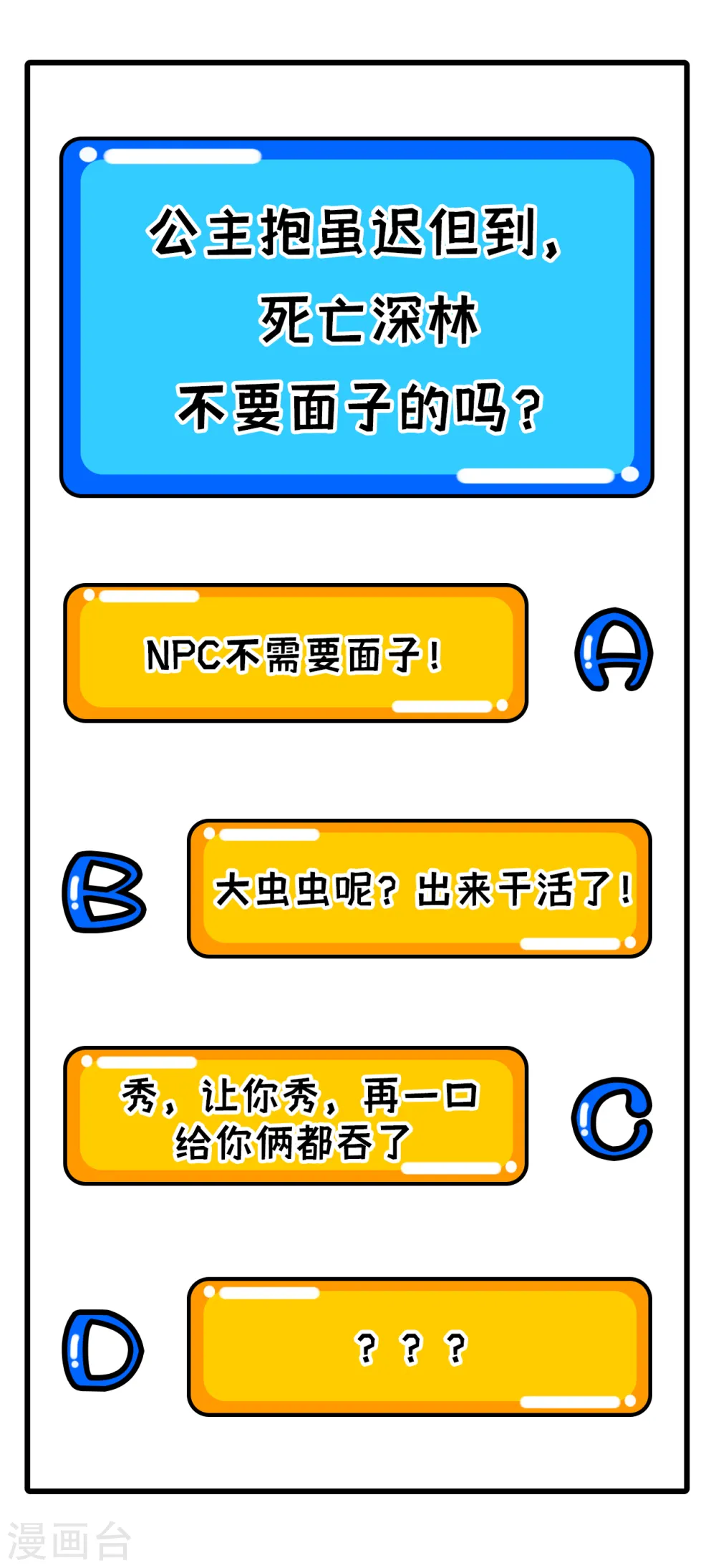 第102话 巧救木精灵49