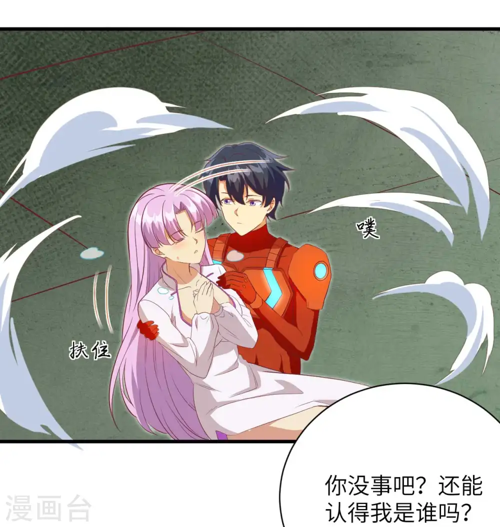 第107话 手骨11