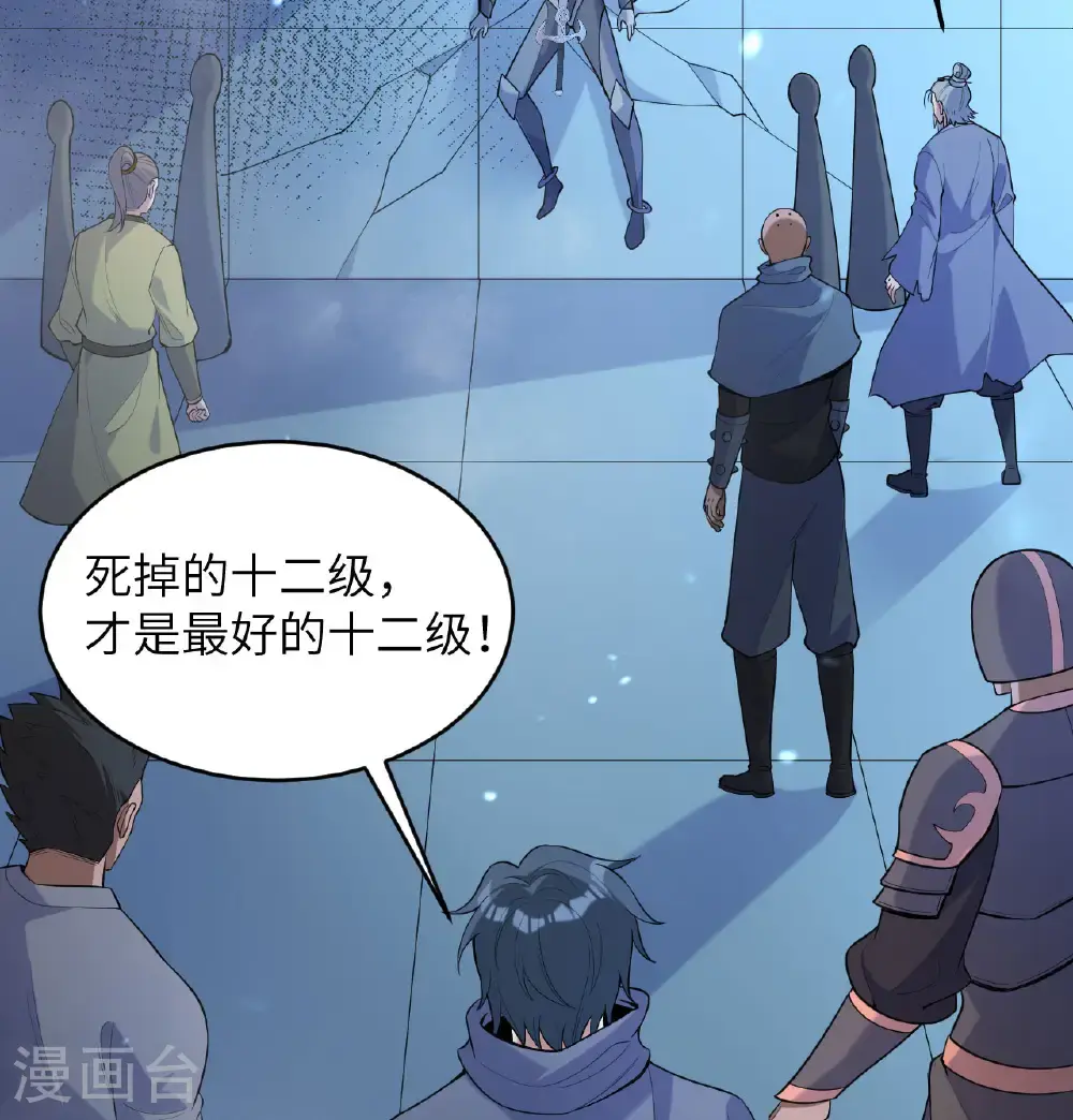 第190话 斩星之威40