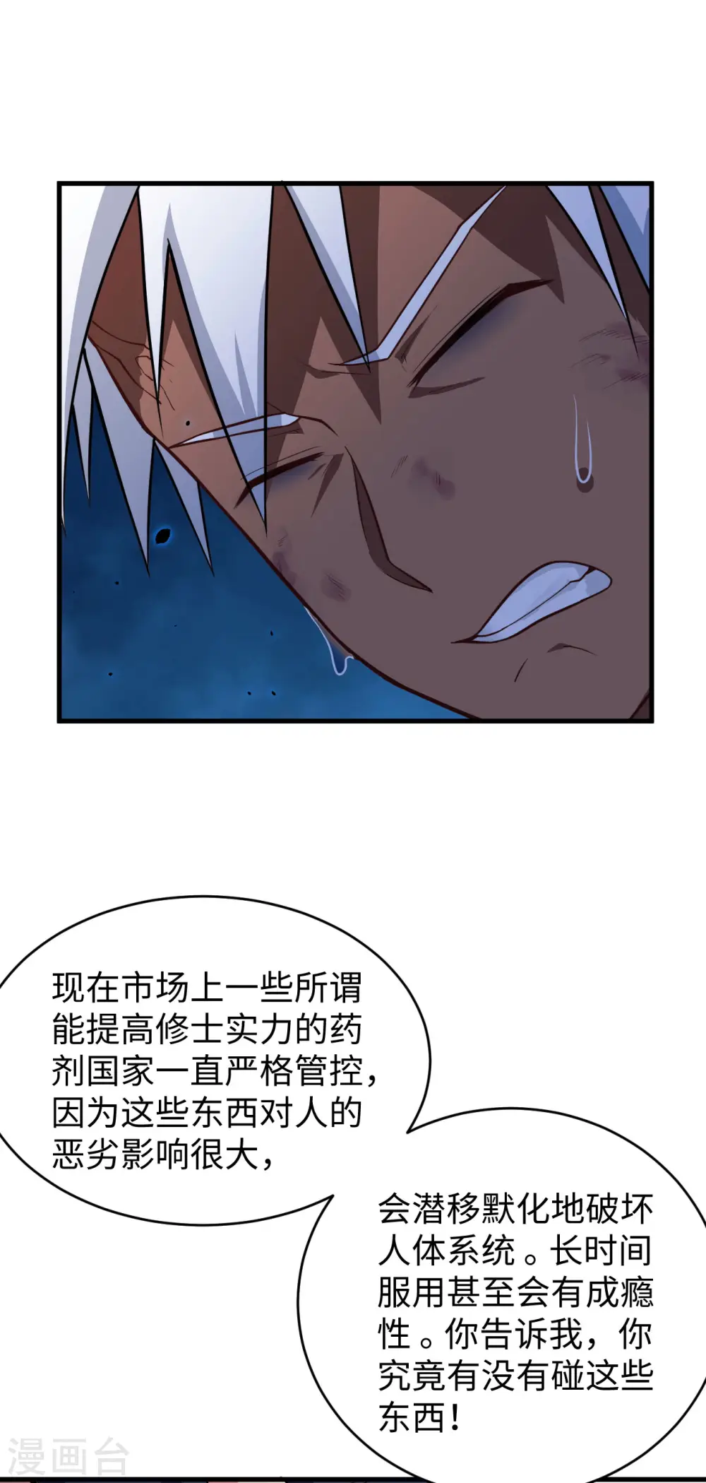 第37话 身体隐患21