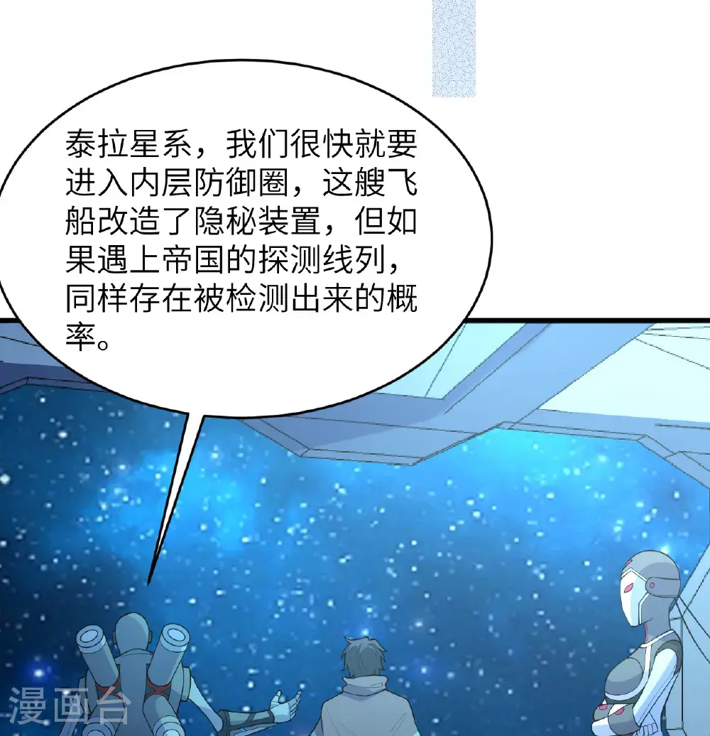 第195话 进入泰拉19