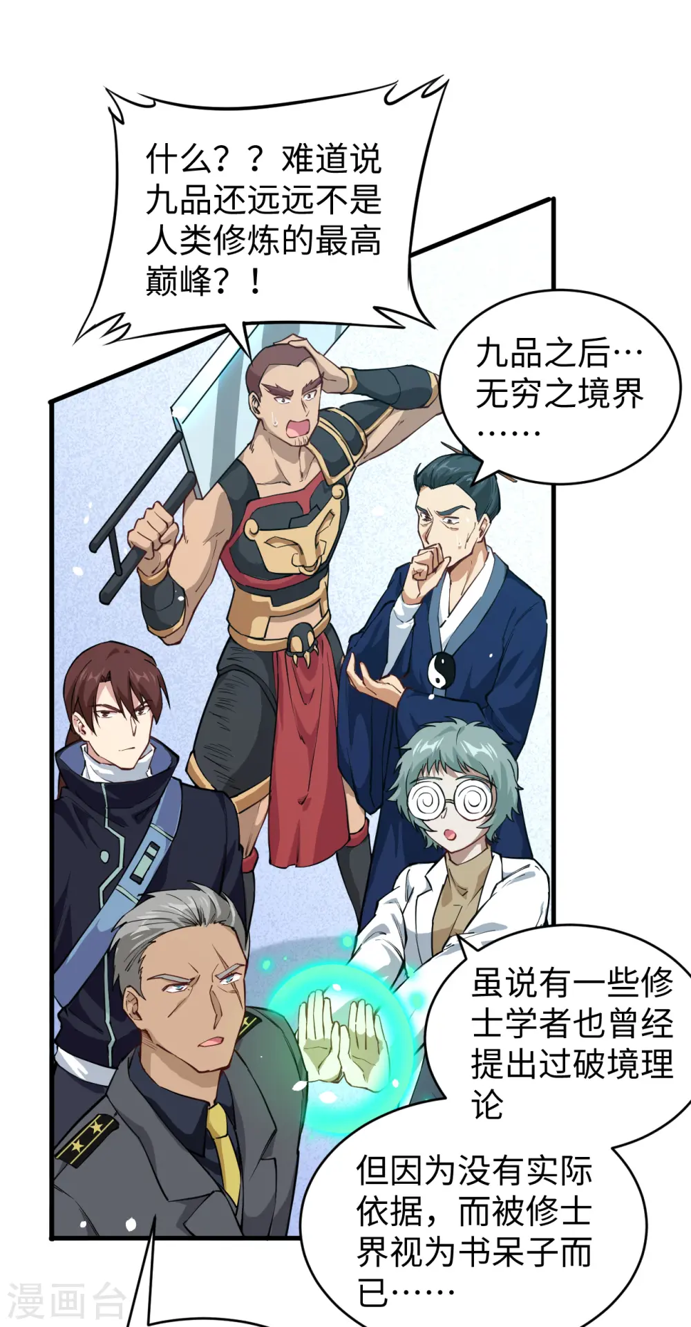 第53话 刻不容缓22
