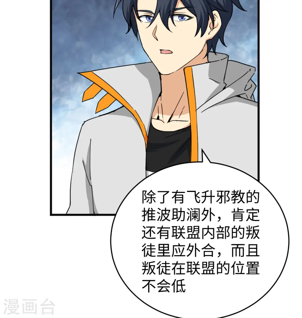 第100话 先见之明9