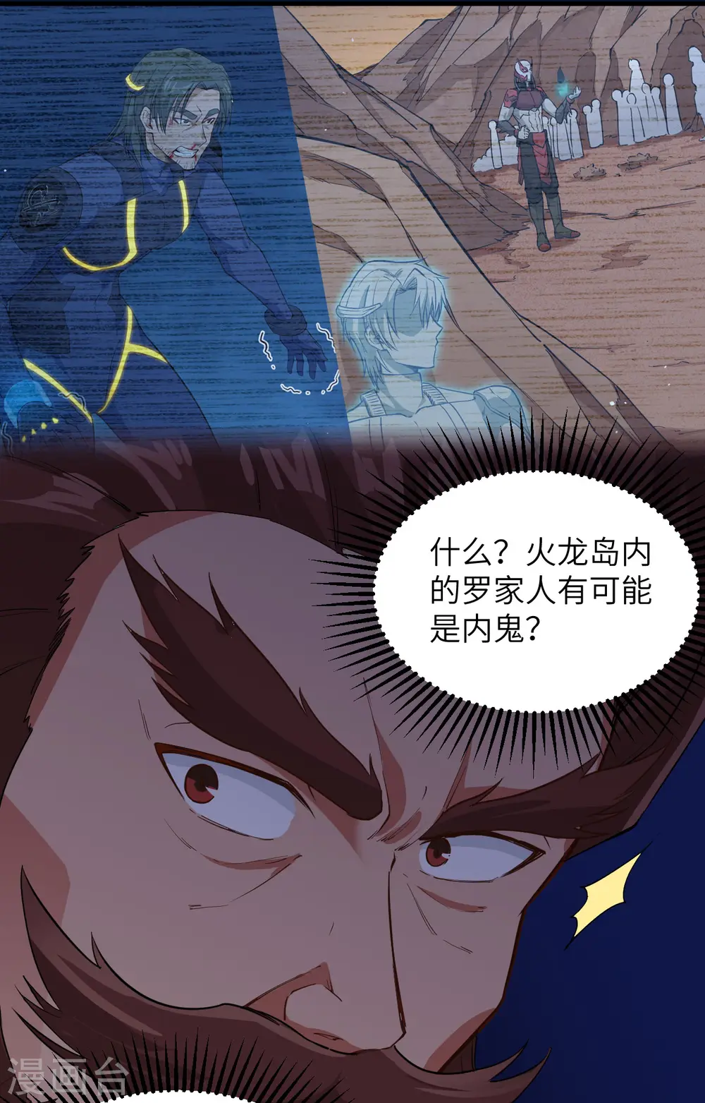 第82话 总部遇袭26