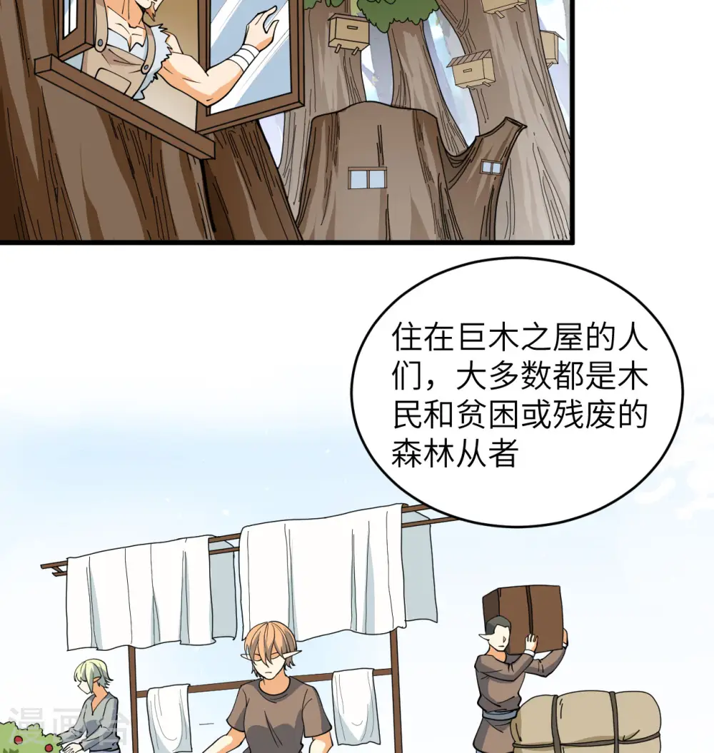 第114话 血脉55