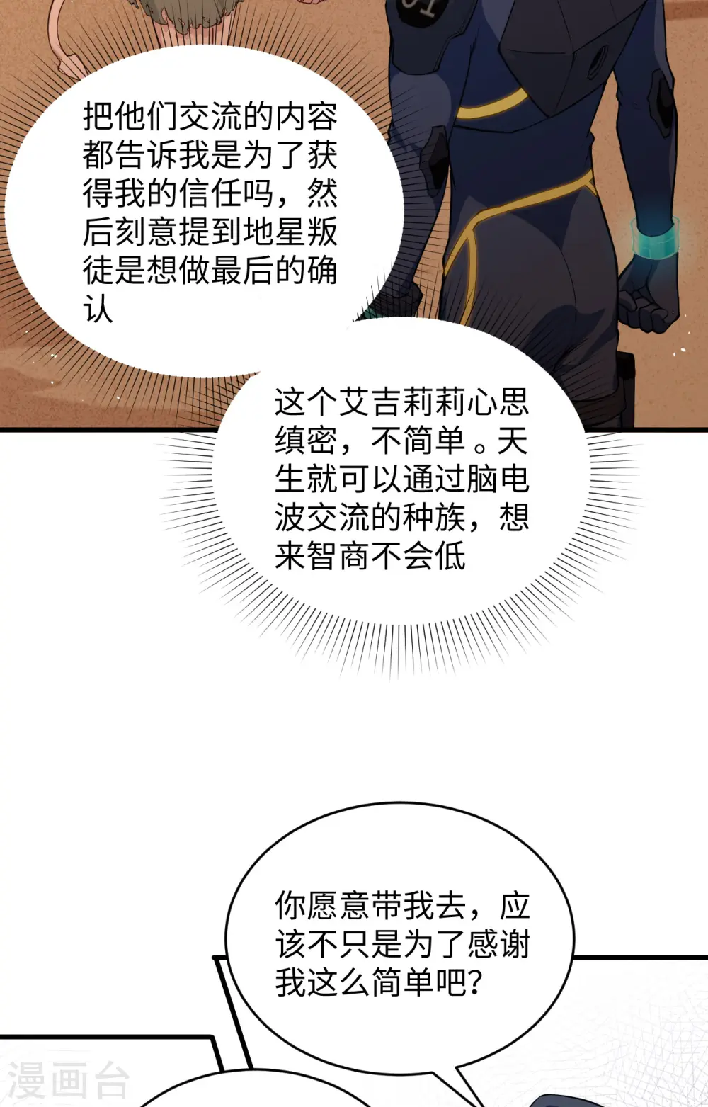 第72话 业火红莲5