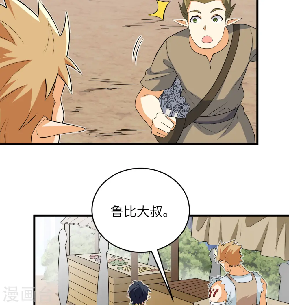 第115话 弃信者33