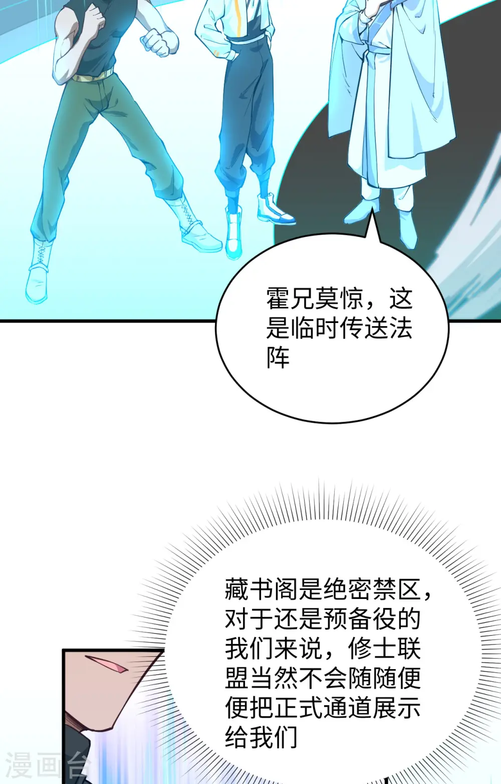 第57话 藏书阁前夜46
