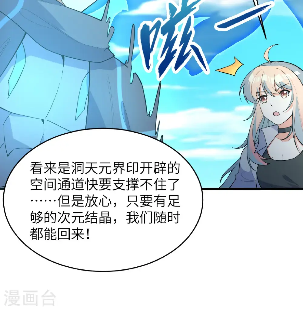 第195话 进入泰拉14