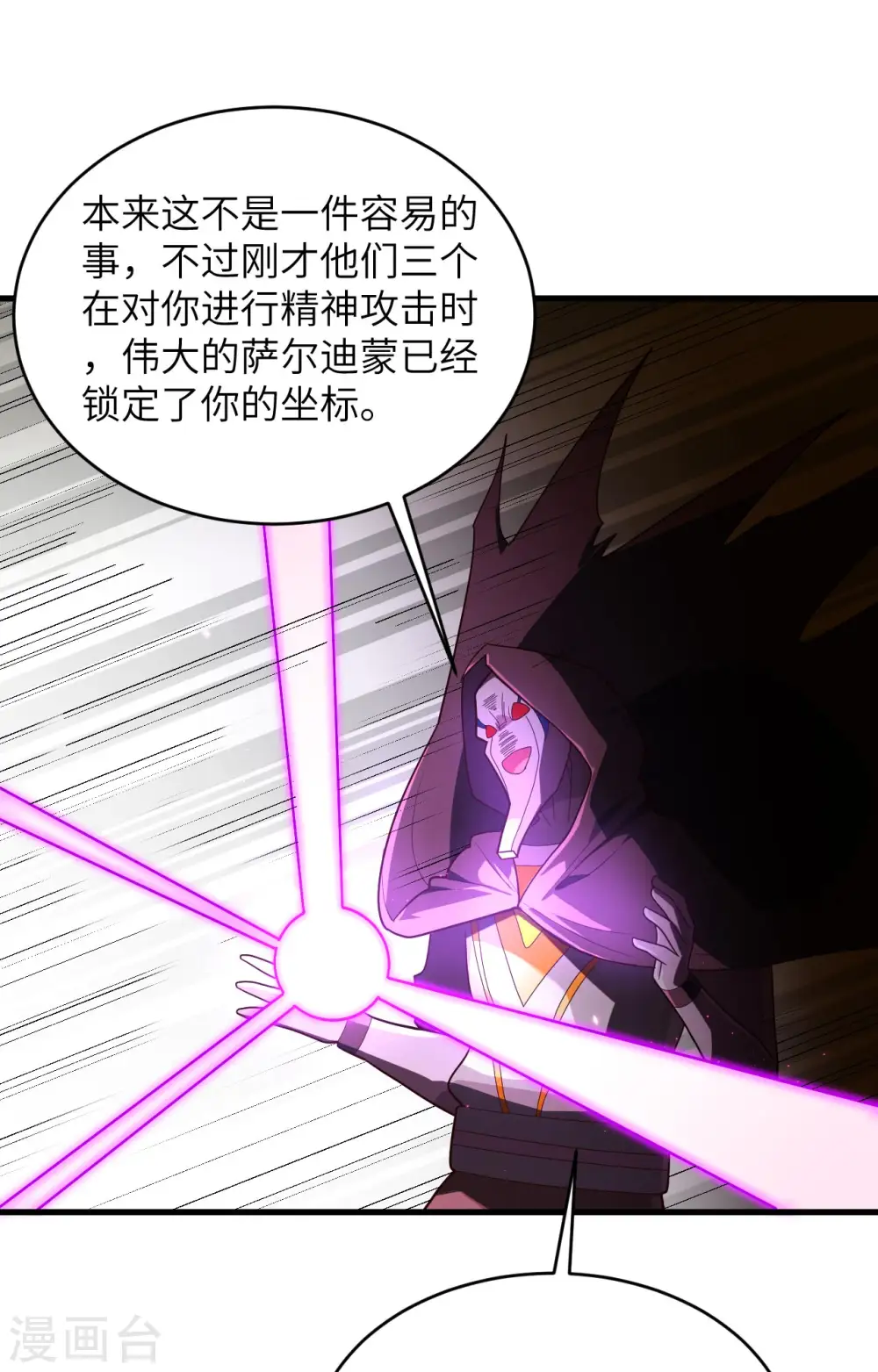 第一季最终话 萨尔迪蒙与重生者10