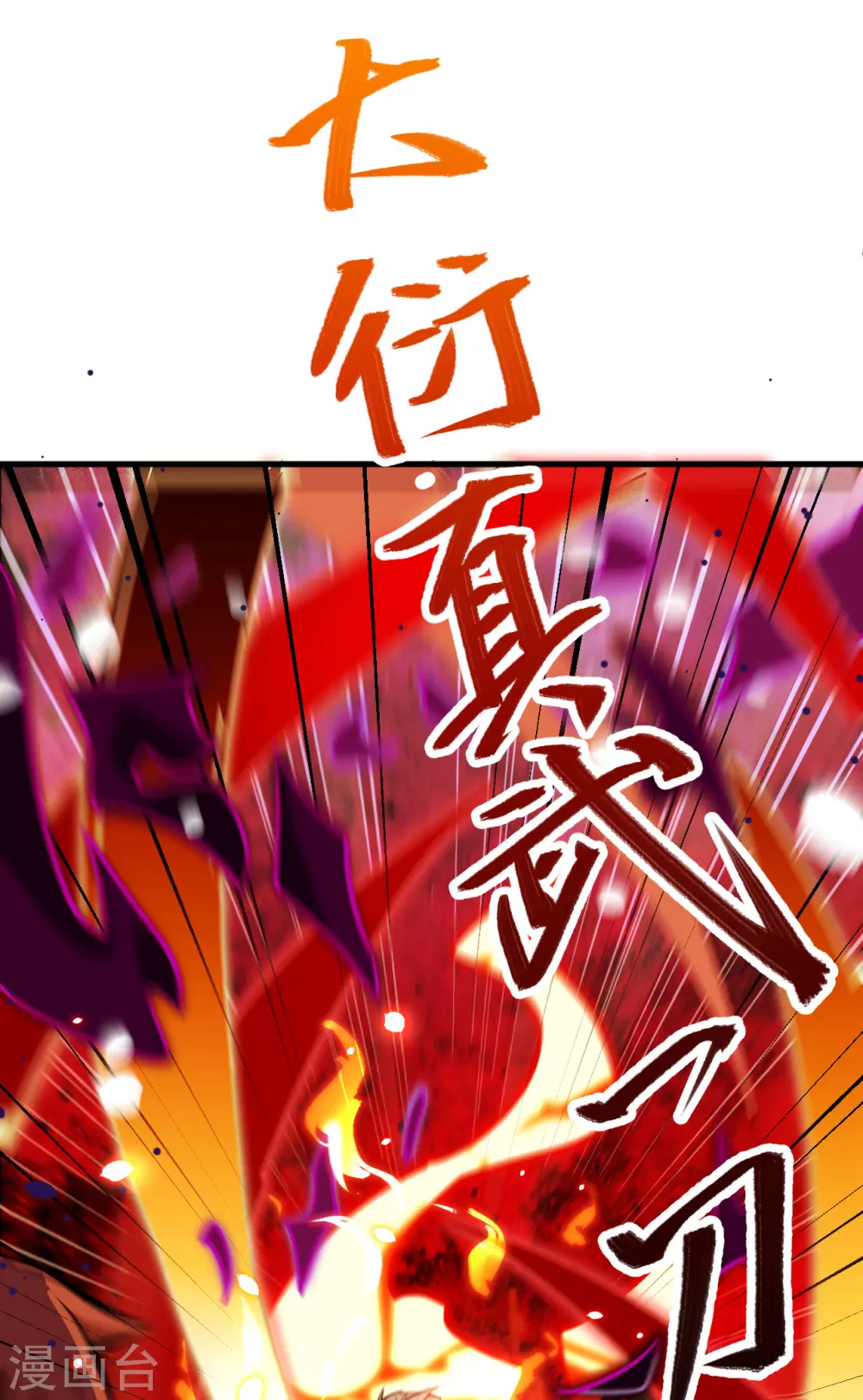第27话 杀伐果断！20