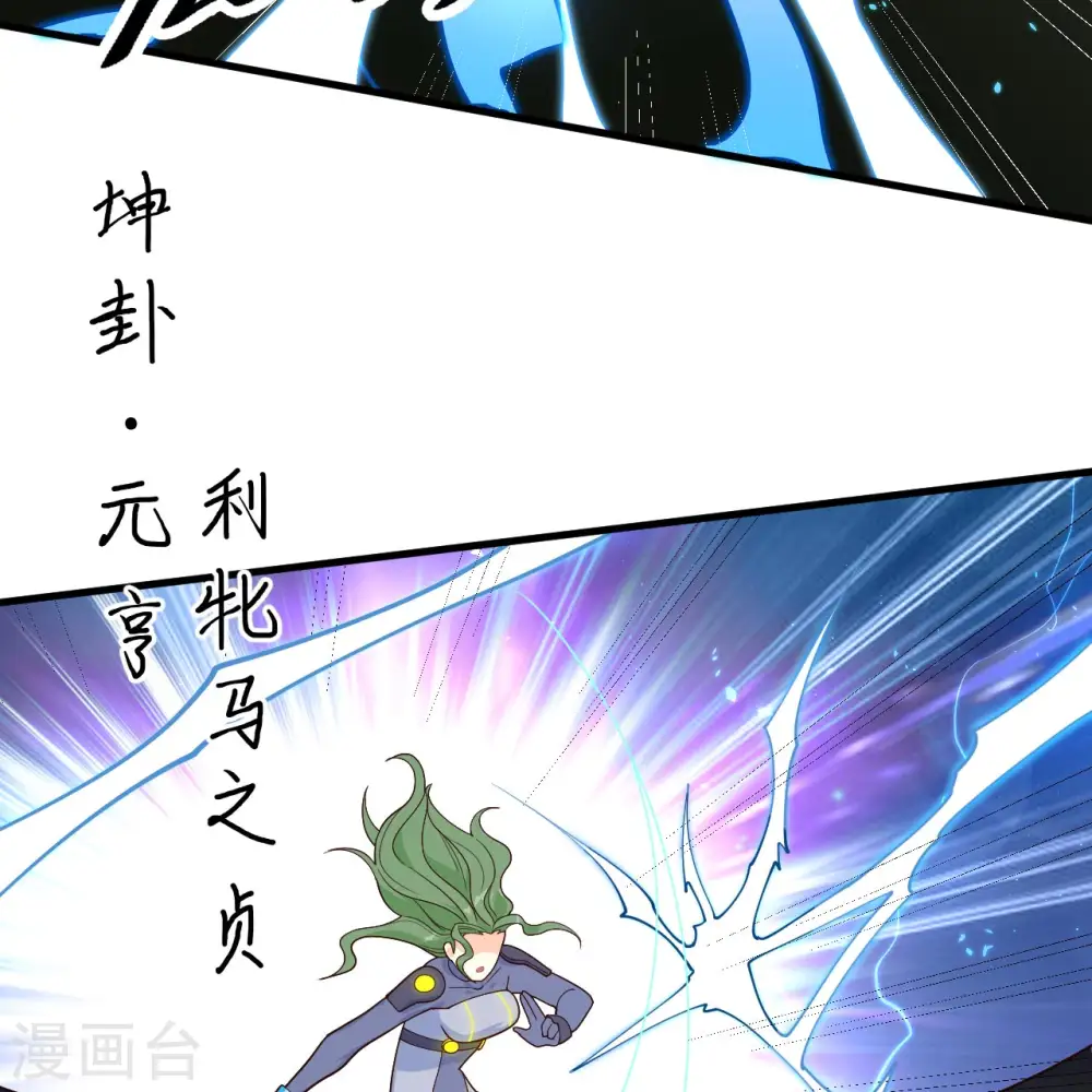第140话 击杀电爪蟒23