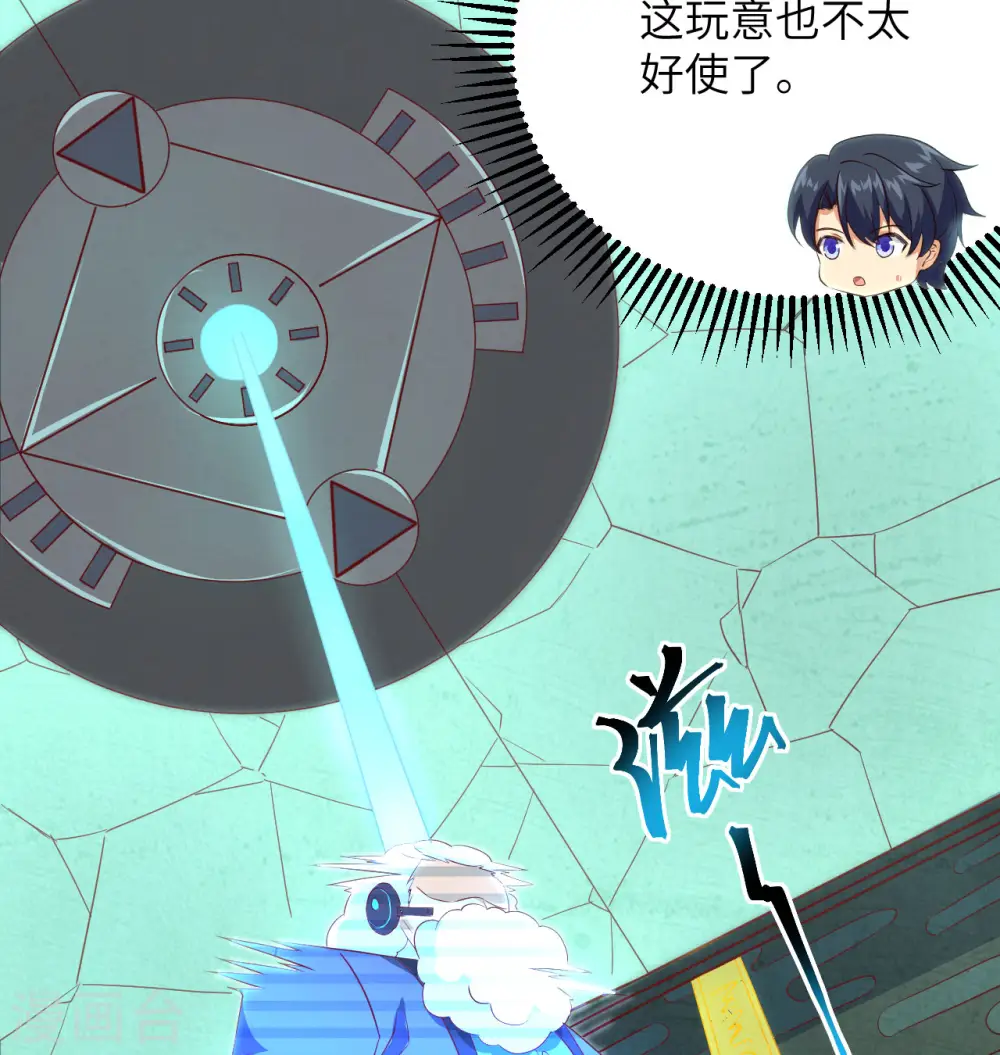 第106话 焚魂煞气36