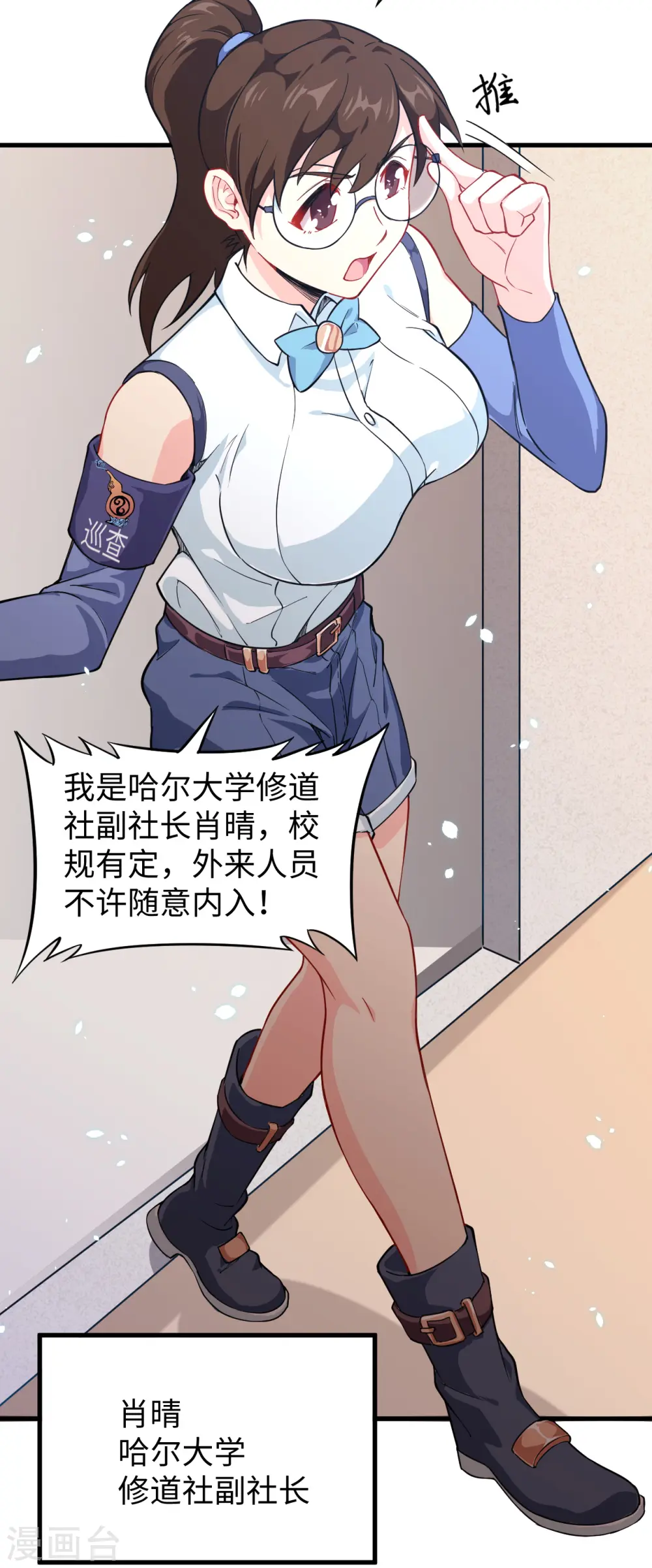 第45话 不安的预感3