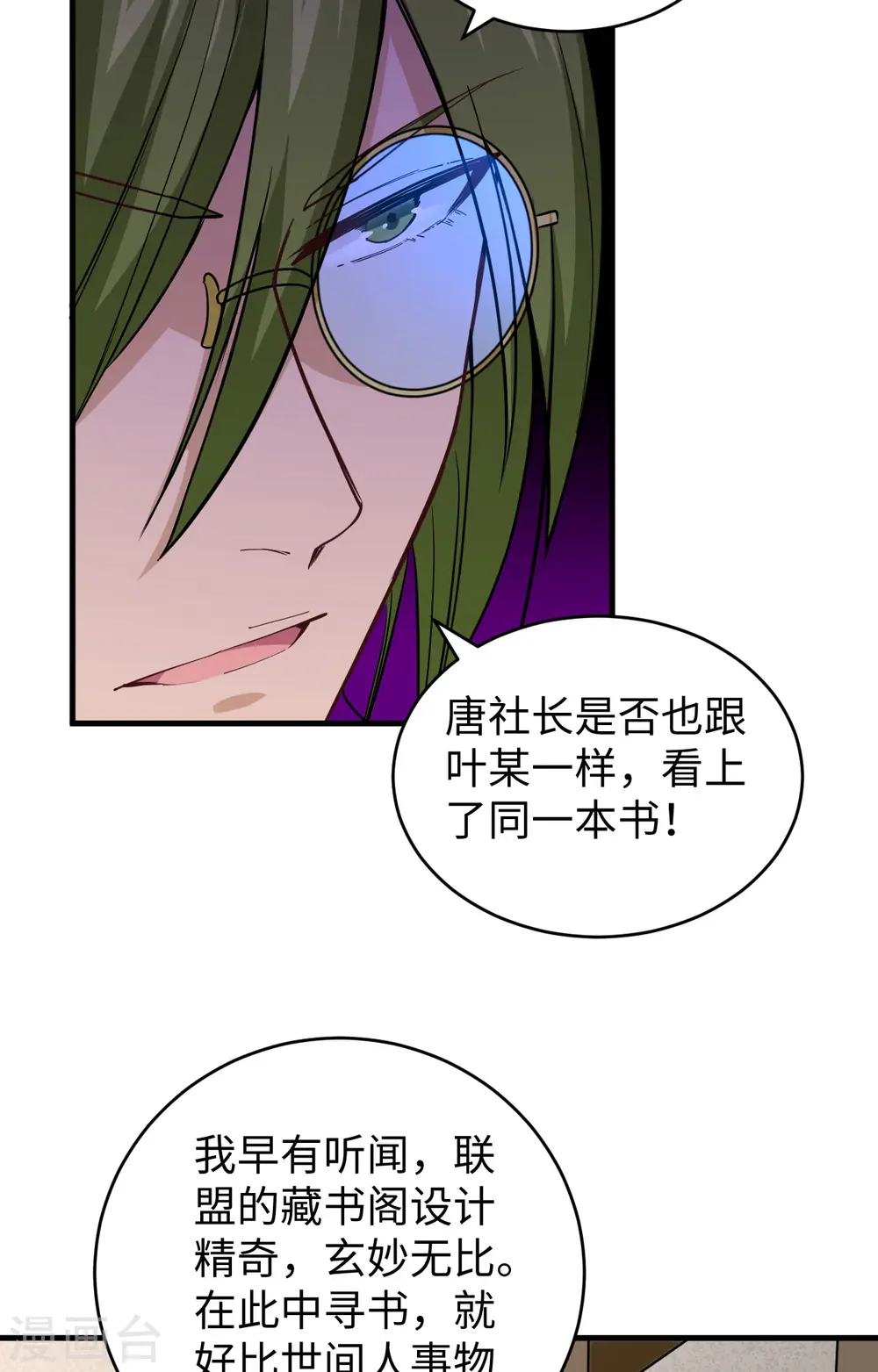 第58话 患难兄弟13