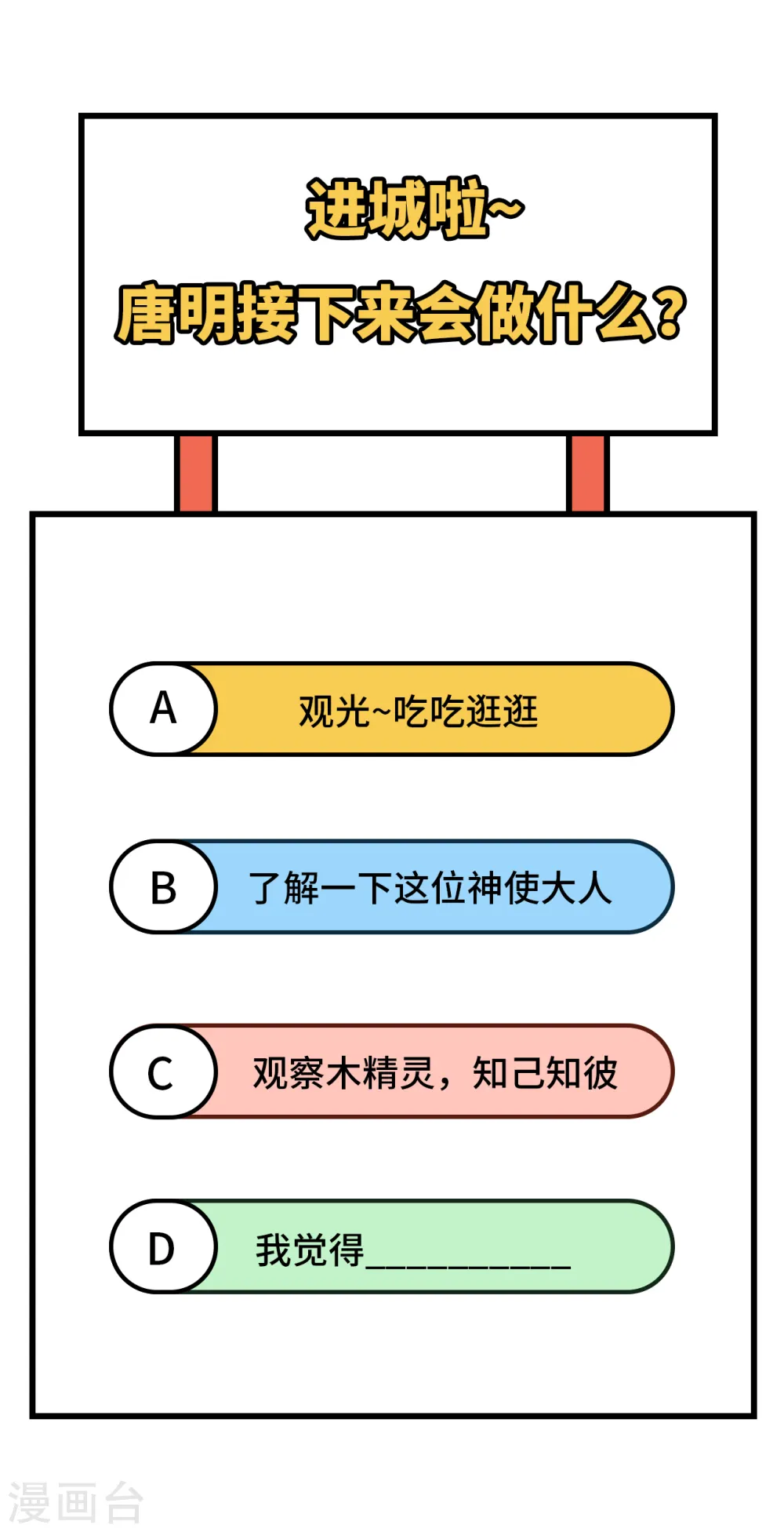 第113话 降临69