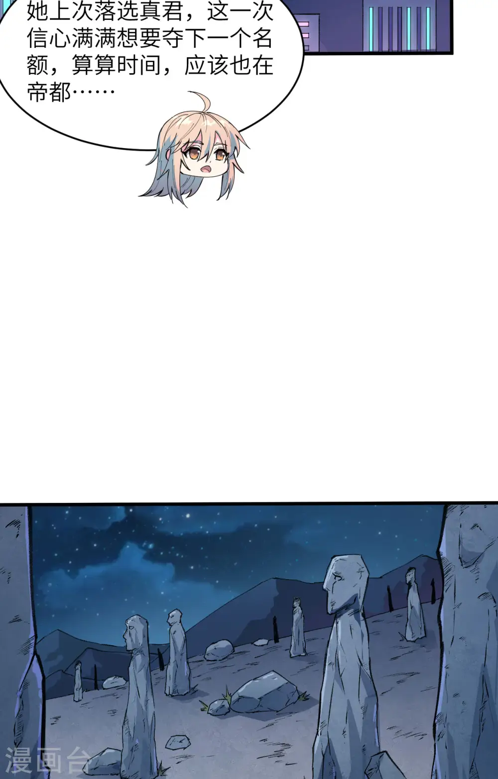 第148话 炸了联盟总部！39