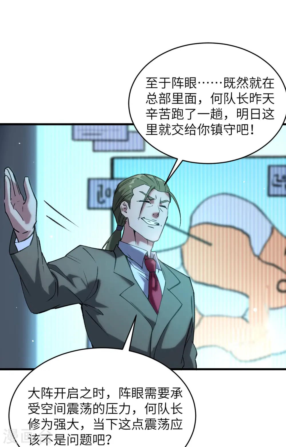 第154话 唐明的礼物10
