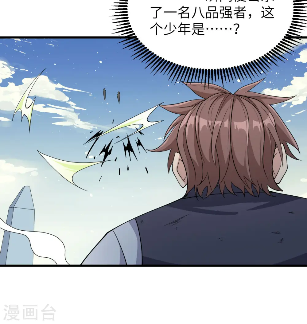 第132话 五百年不世出42