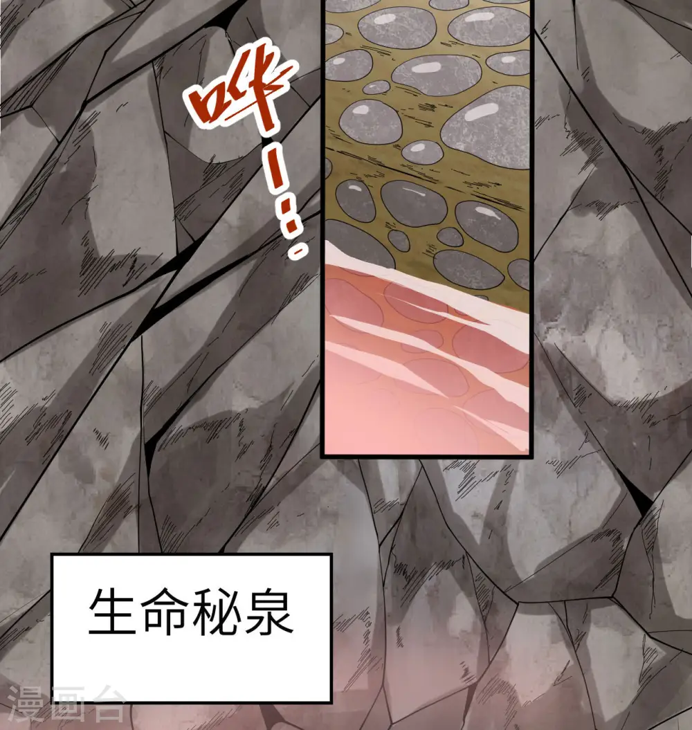 第126话 秘泉15