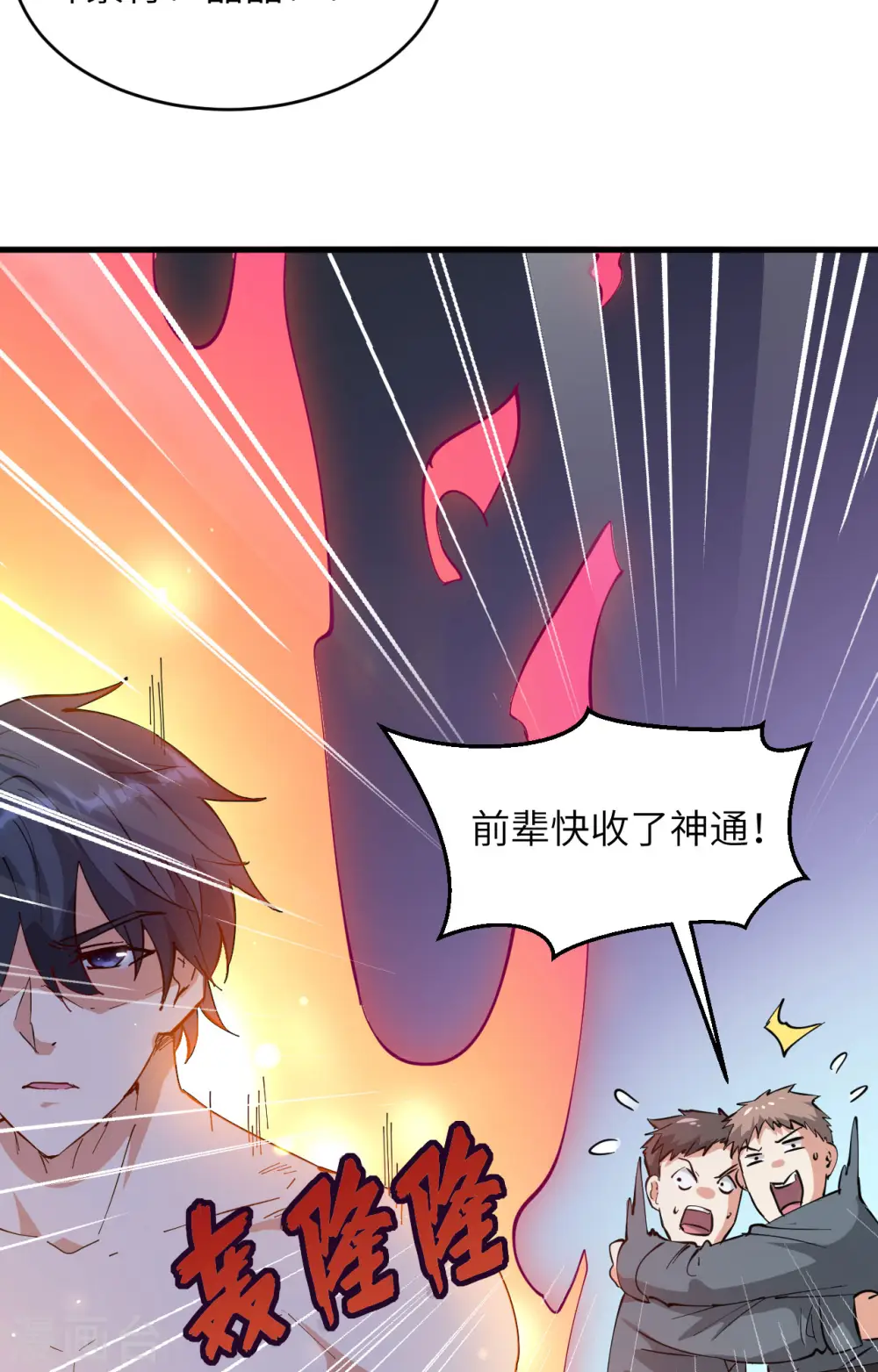 第145话 回归，斩尽妖邪！47
