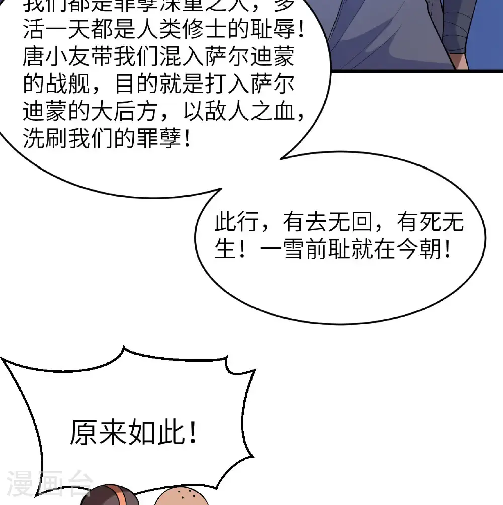 第187话 星环计划10