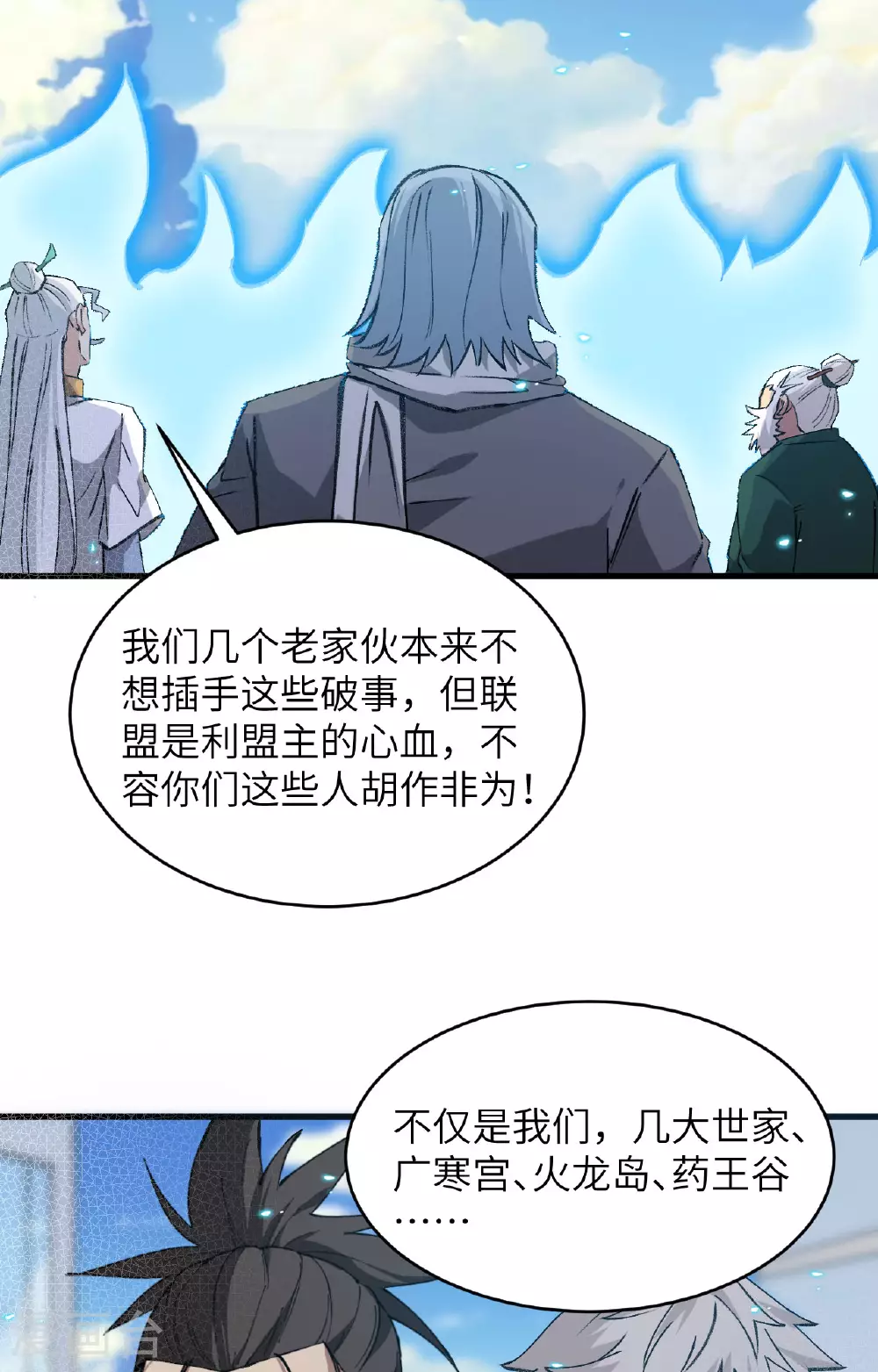 第157话 尸傀之劫，阵起34