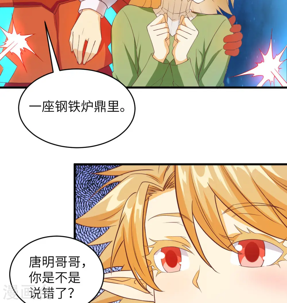 第108话 困阵11