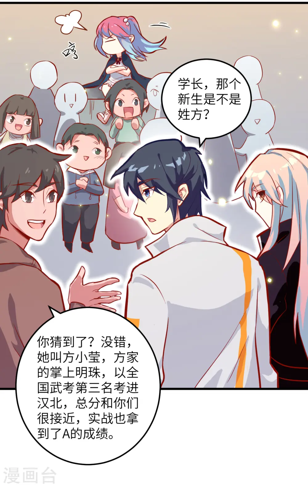 第13话 汉北大学报到24