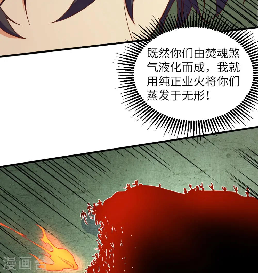 第109话 尸炎6