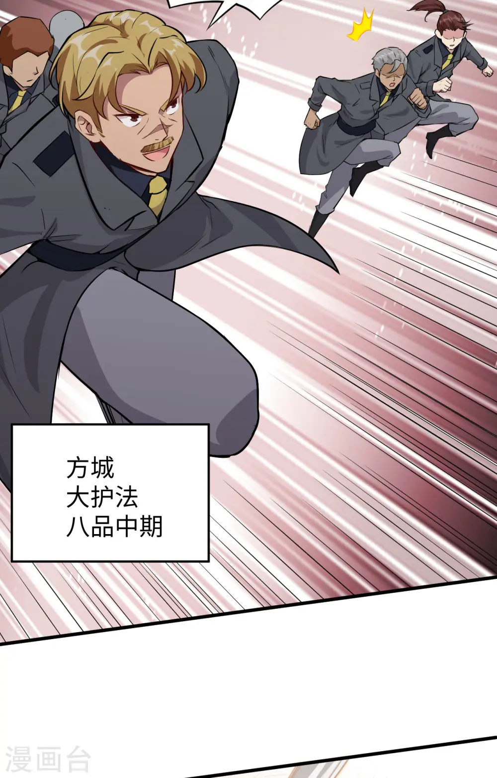 第83话 逆长生10