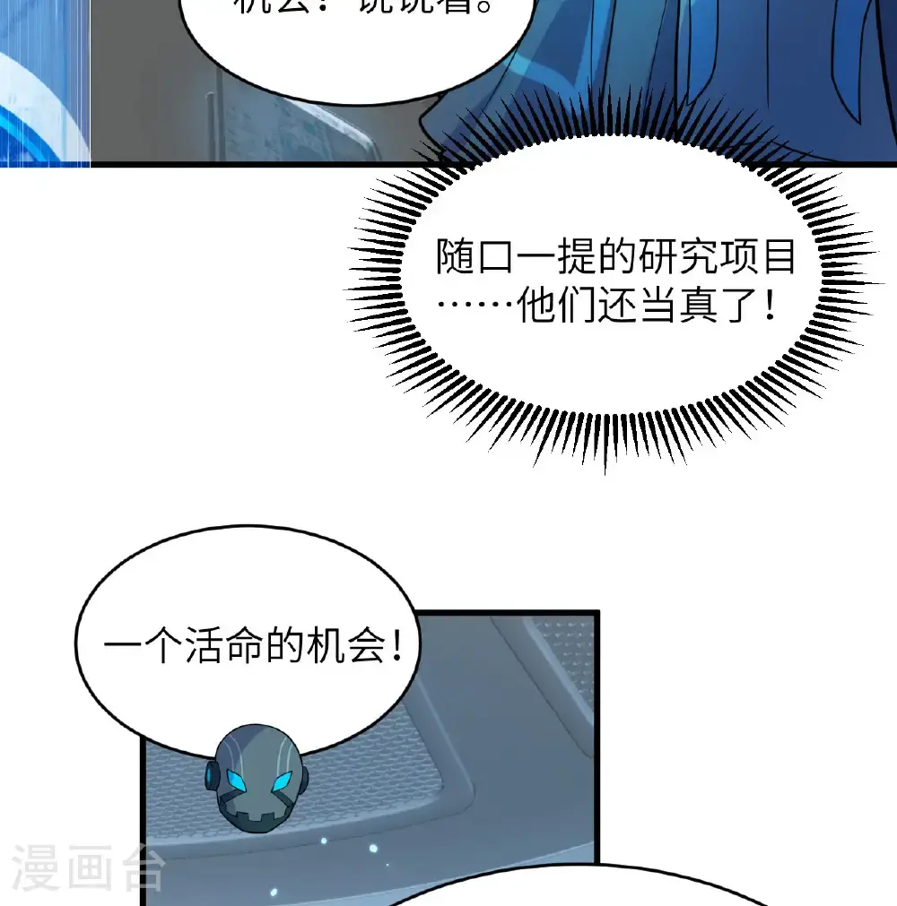 第186话 深渊火种，交易！8