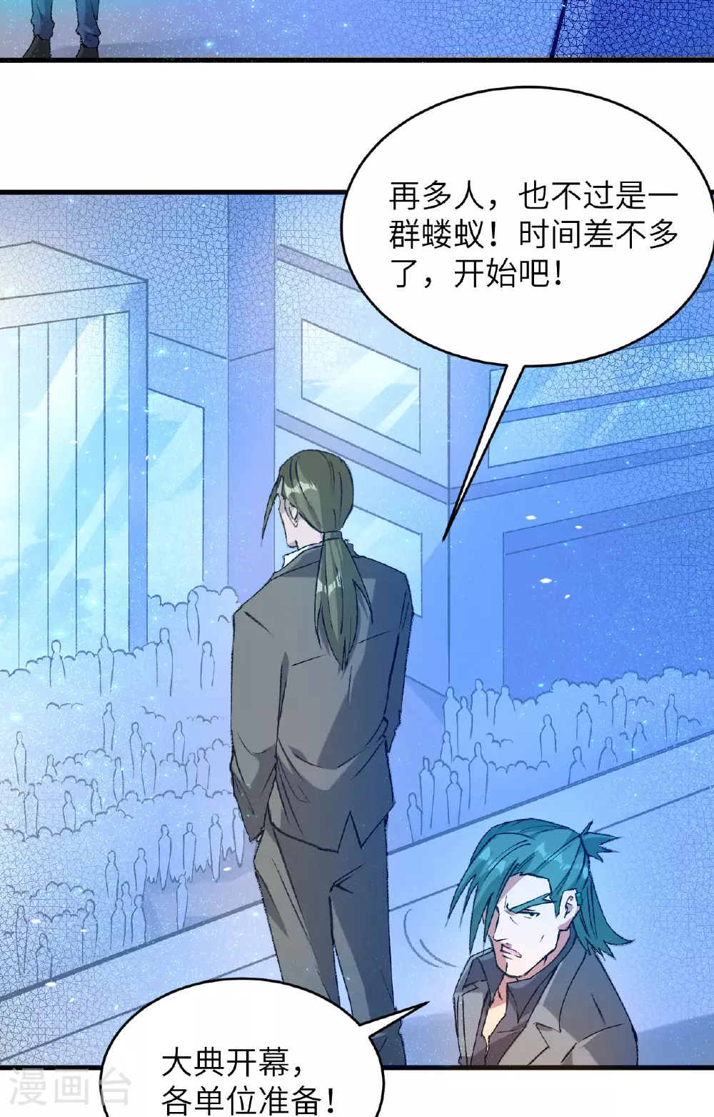 第155话 天元大典，行刑！28